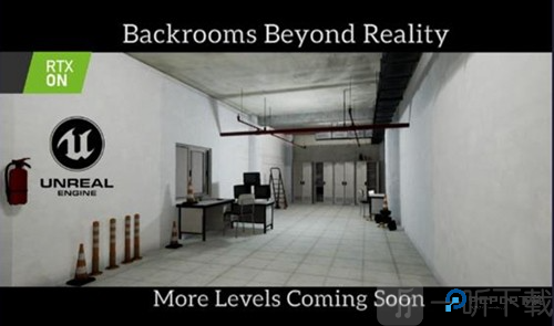 后室超越现实联机版