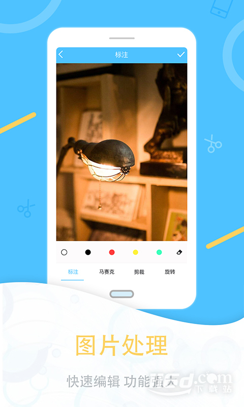 一键截图 v1.3.0
