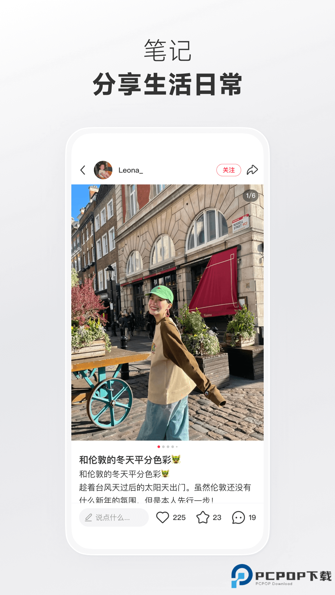 小红书友好市集