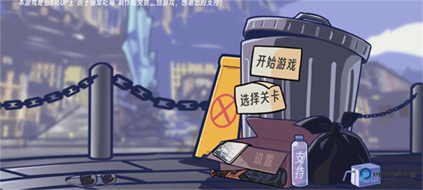 垃圾桶军团手机版