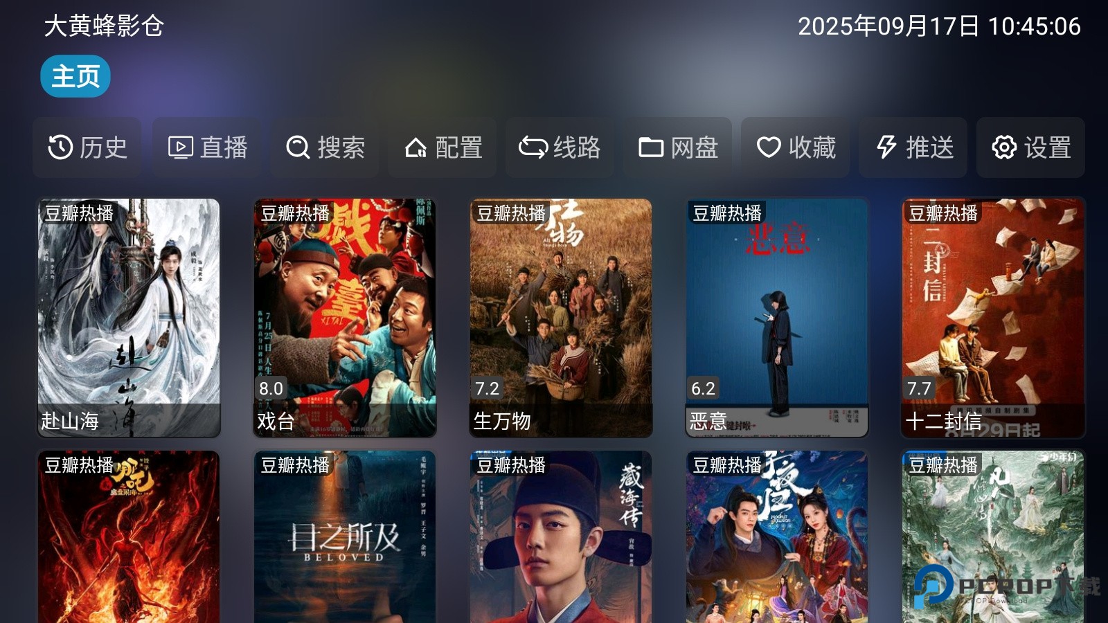 大黄蜂影仓tv版