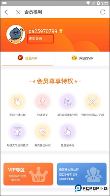 悟饭游戏厅官方版