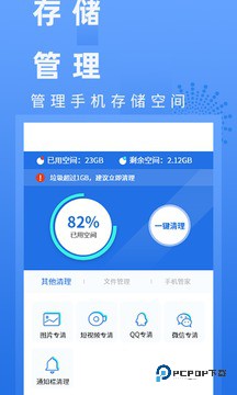 电池健康管家1.5免费版安卓下载