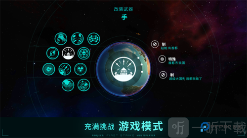 先发制人最新版