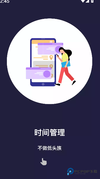 告别手机控2026升级版