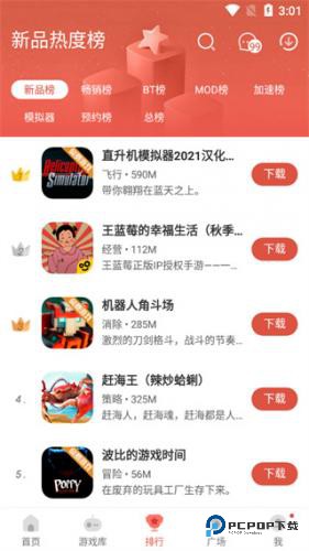 虫虫助手旧版本3.9.0下载直装