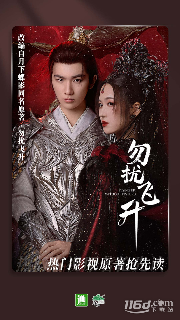 晋江小说阅读 v6.8.3