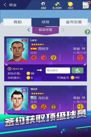 梦幻冠军足球2025