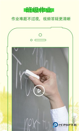 乐现云课堂app下载