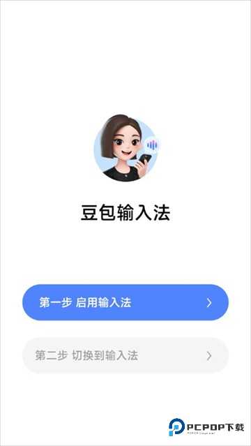 豆包输入法使用指南1