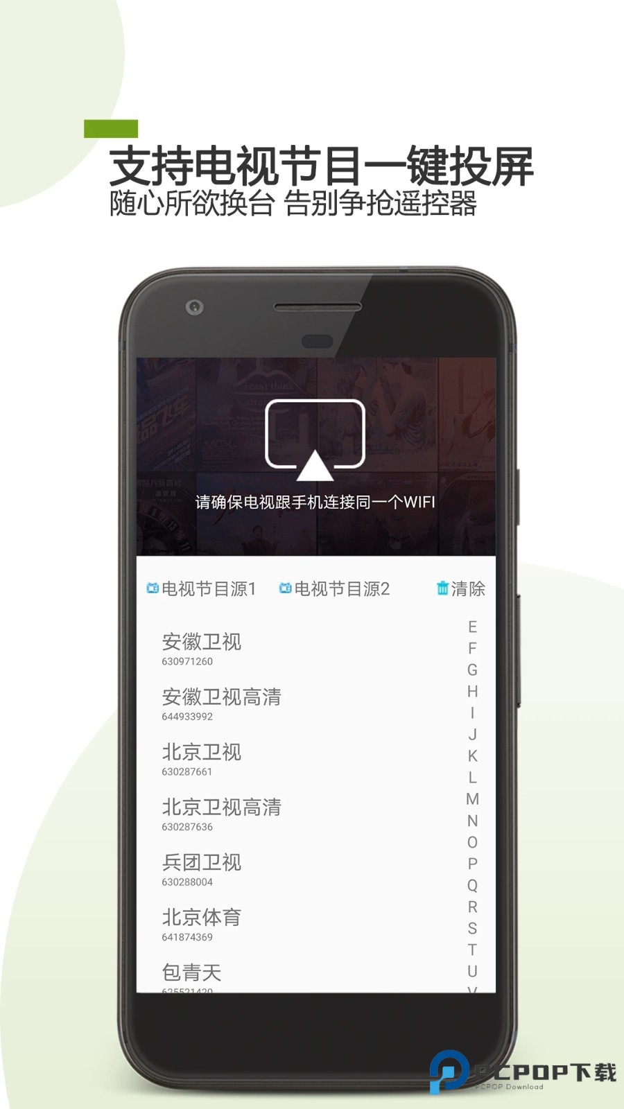掌上电视遥控器app
