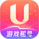 U号租