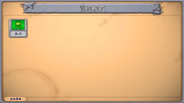 PVZ融合版3.0(高数带我飞)