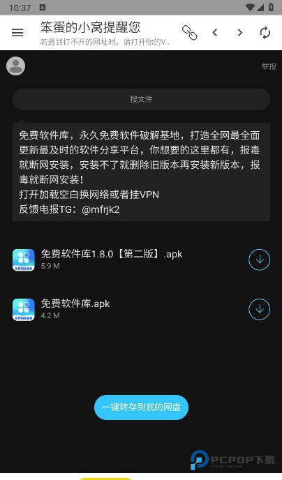 笨蛋的小窝资源库官方版