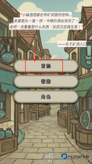 战士和吟游诗人