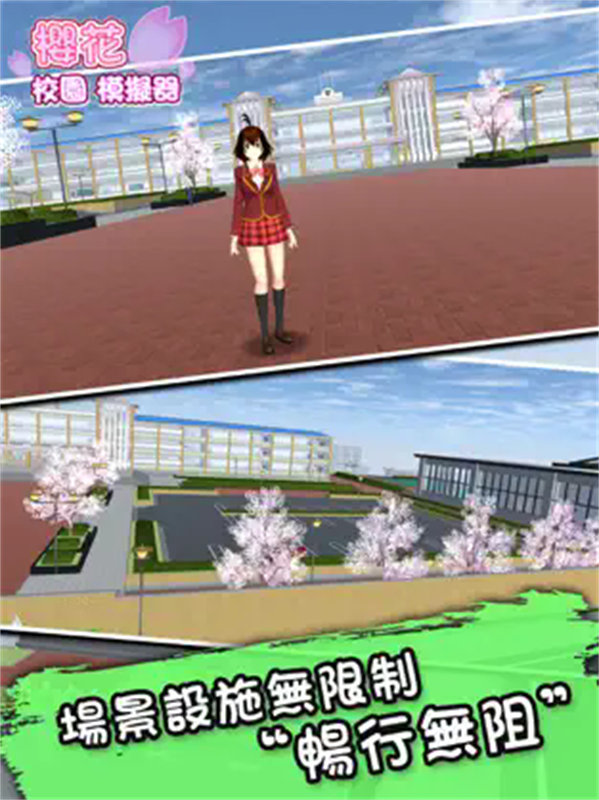 樱花校园模拟器圣诞节版