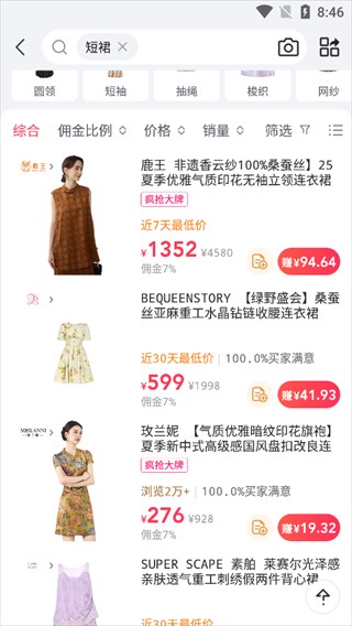 唯享客如何分享商品躺赚佣金?2