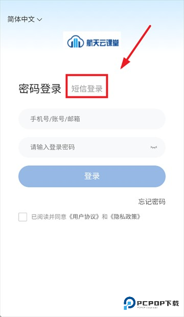 航天云课堂app下载