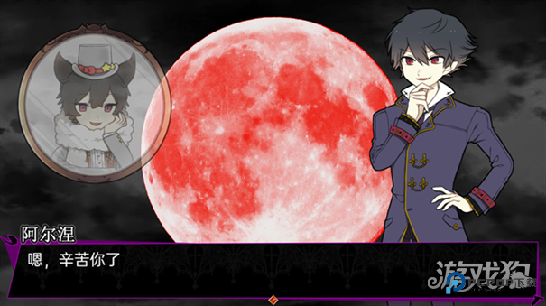 阿尔涅事件簿游戏攻略4