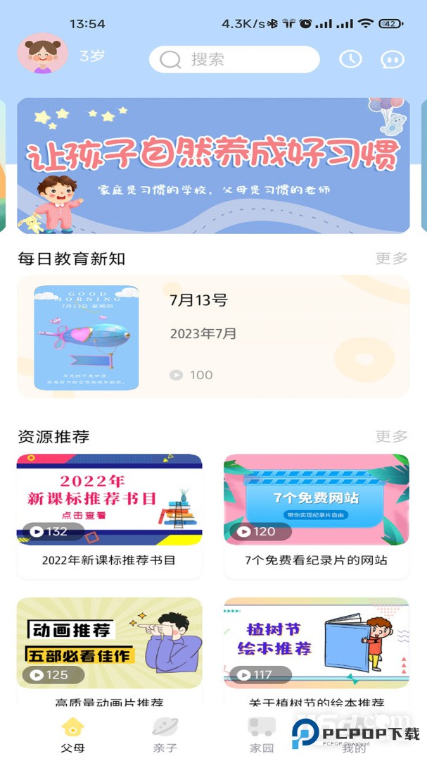 多宝学园 v3.6.8