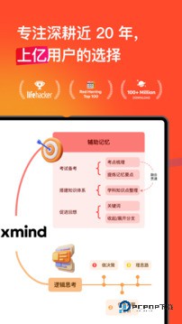 xmind2025