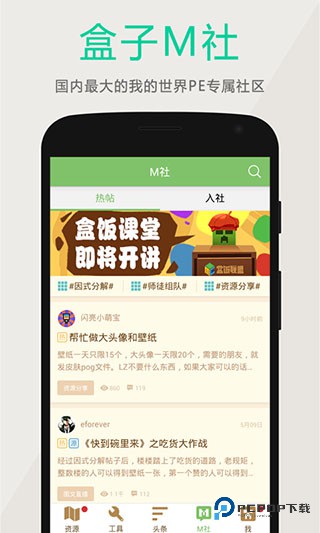 多玩我的世界盒子旧版