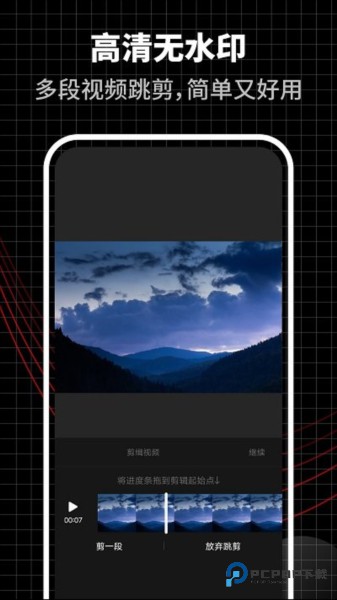 超级视频编辑器手机版