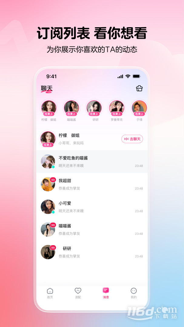 小鹿电竞 v4.0.30