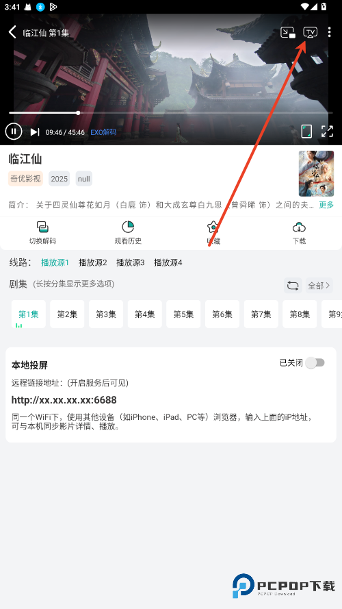 极光影院手机版