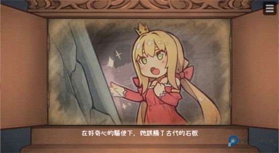 惡魔的石板和被詛咒的犬公主