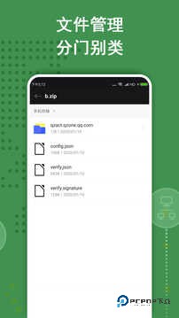 zarchiver pro橙色版
