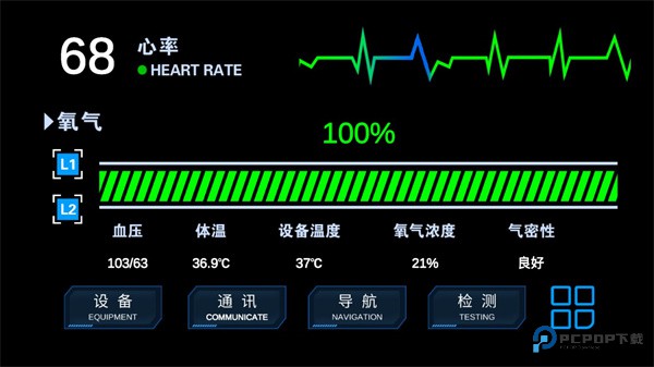 流浪地球个人终端