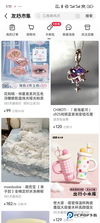 小红书友好市集