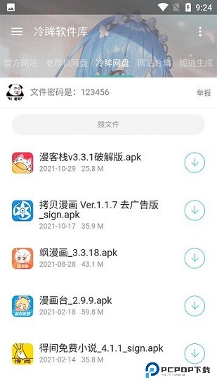 冷眸软件库lmrjk