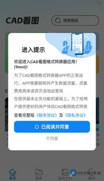 CAD看图格式转换器