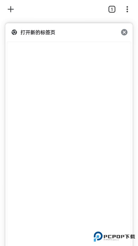 谷歌浏览器(google chrome)安卓版