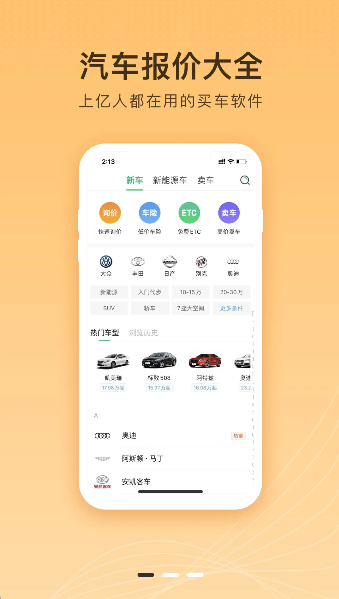 微车加油2026升级版