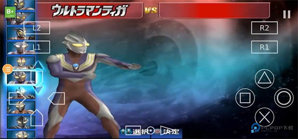 奥特曼格斗进化3