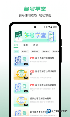 和多号app官方5.4.2最新版