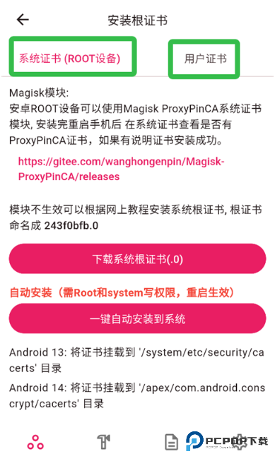 ProxyPin安卓中文版