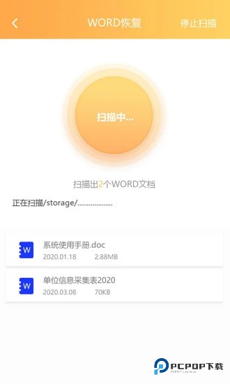 恢复大师安卓版apk