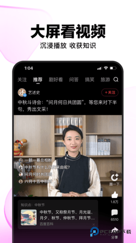 好看视频安装新版本7.93.0.10官方版