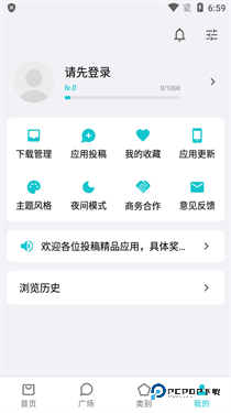 奇妙应用app官方版