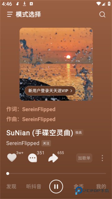 汽水音乐官方版