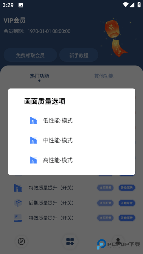 crosshairpro准星助手