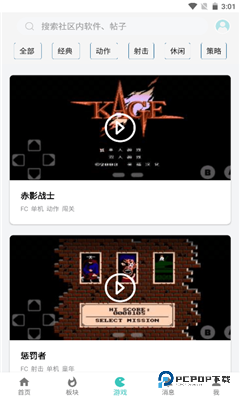 小二软件库正版