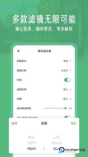 小马游戏模拟器