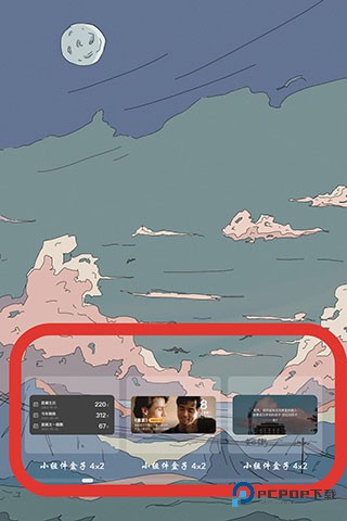 小组件盒子1.17.3