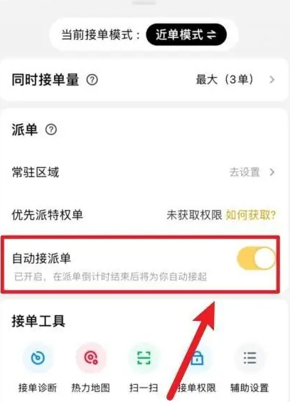 乐跑众包app
