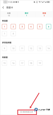 之了课堂会计app下载v5.2.2